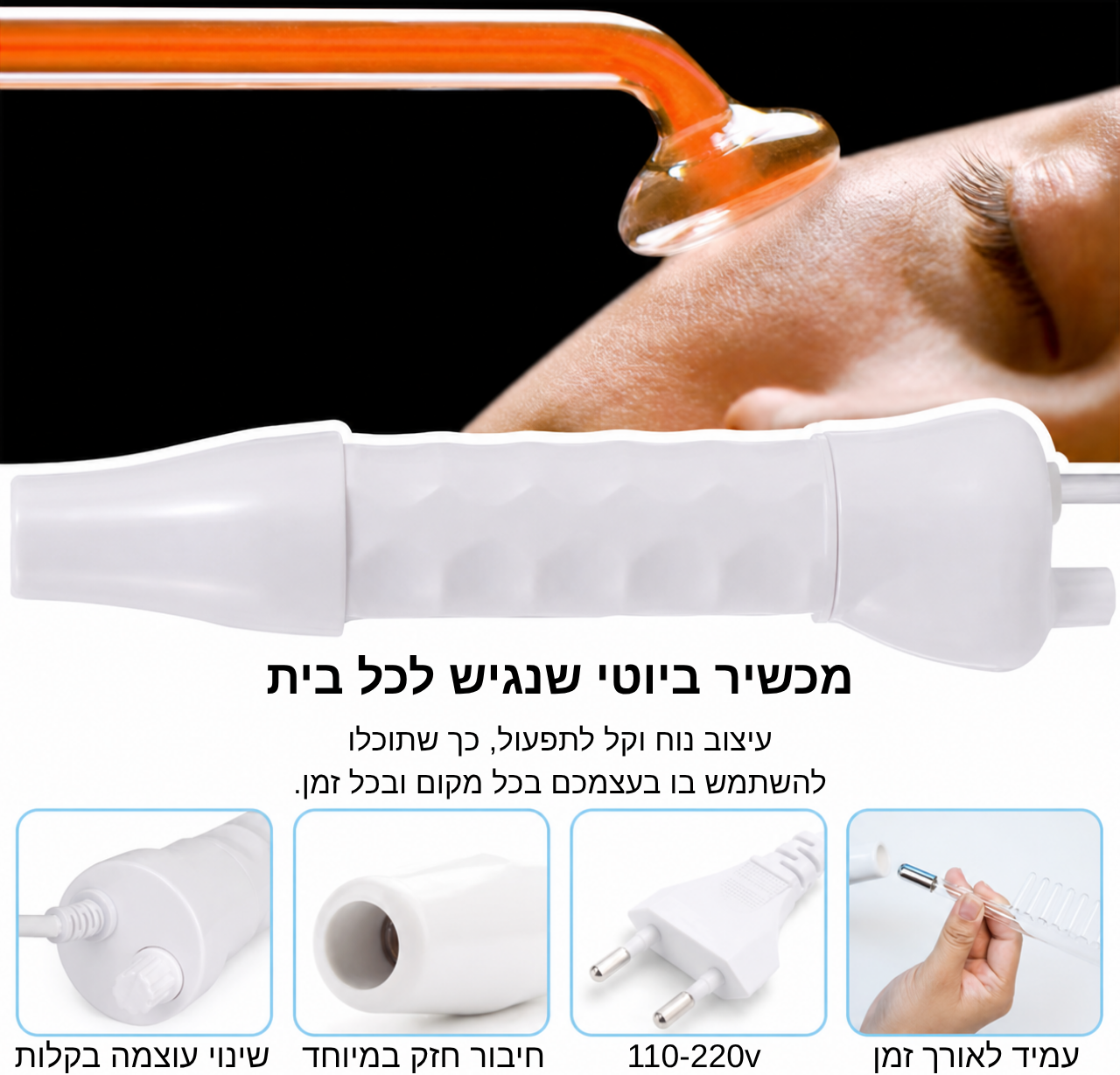 ™CleanFace - הצעד הראשון לפנים בריאות וחלקות